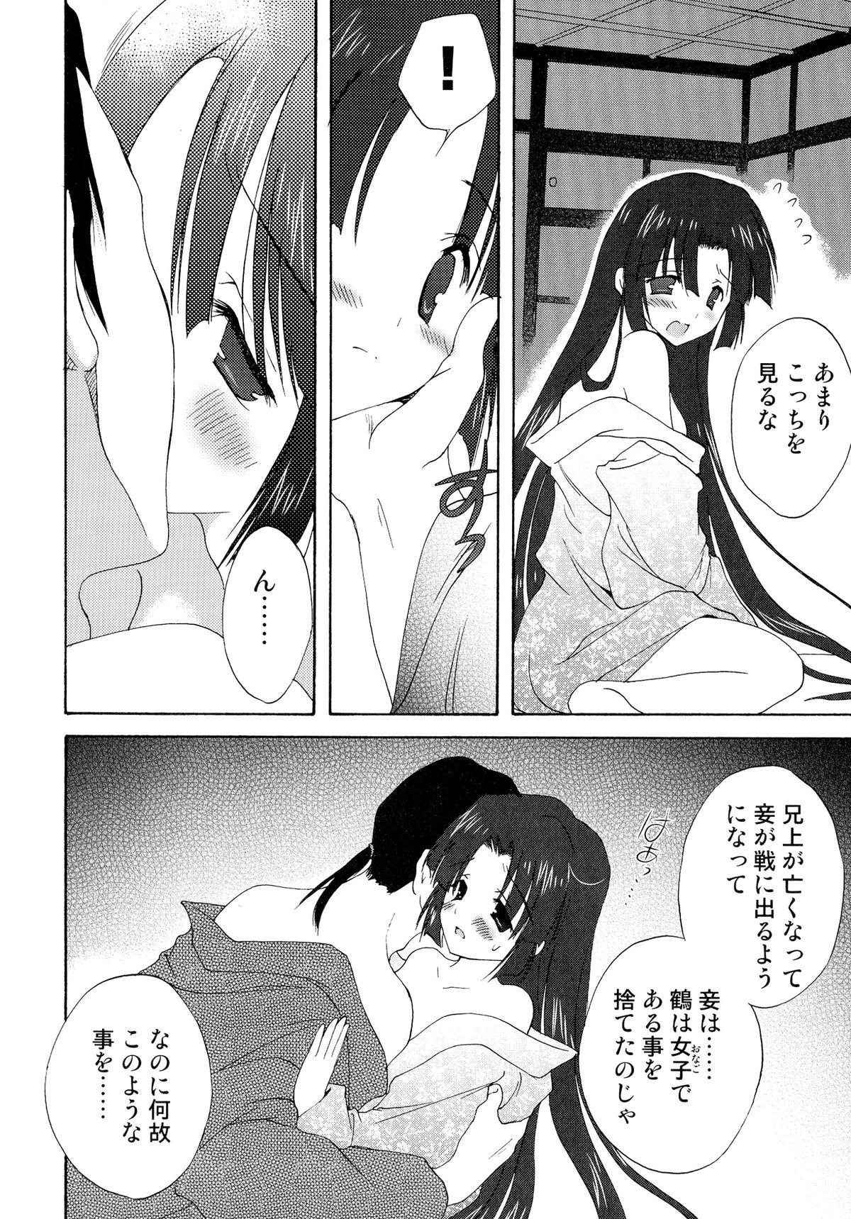 [アンソロジー] 戦国姫武将凌辱伝