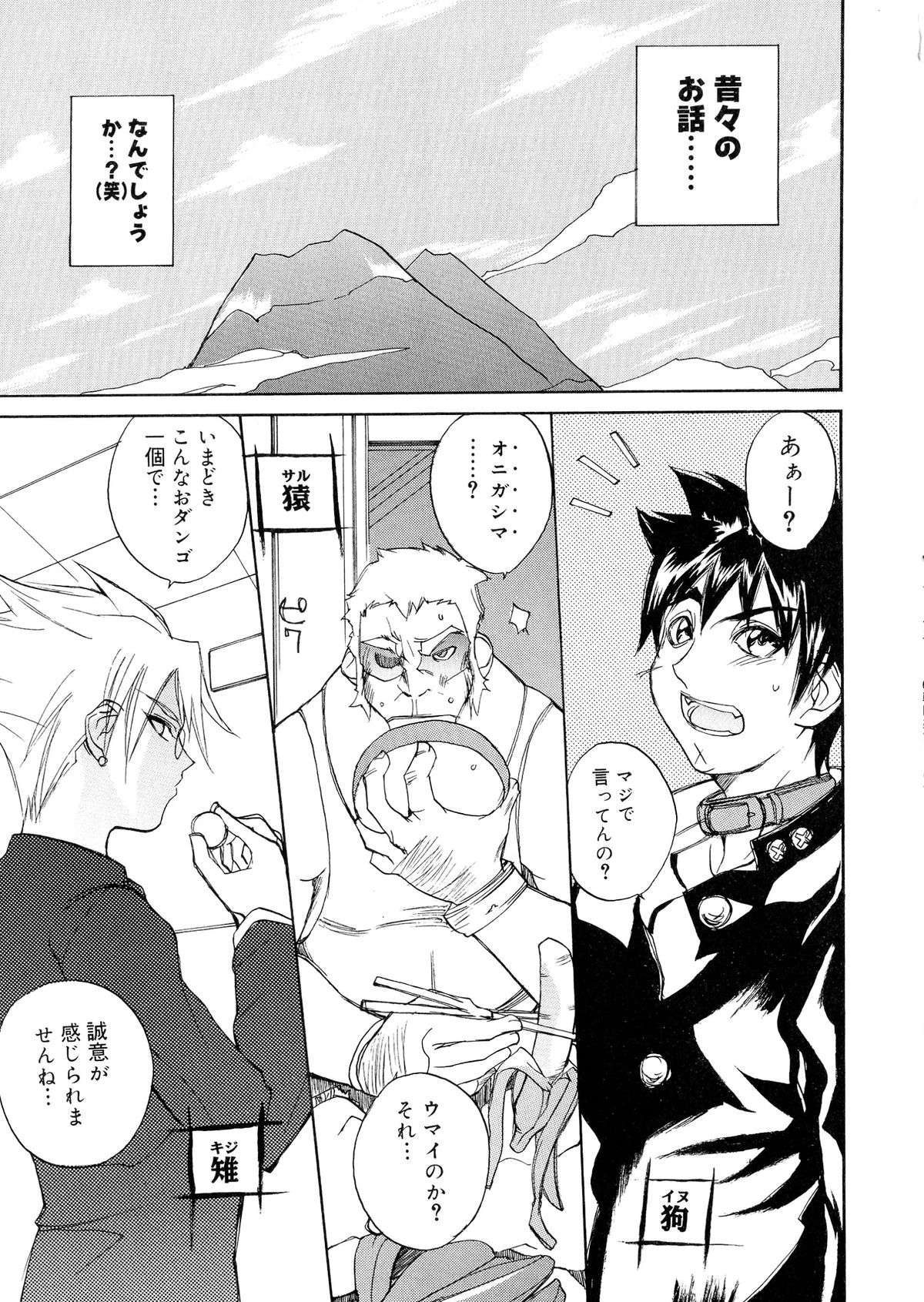 [アンソロジー] 戦国姫武将凌辱伝
