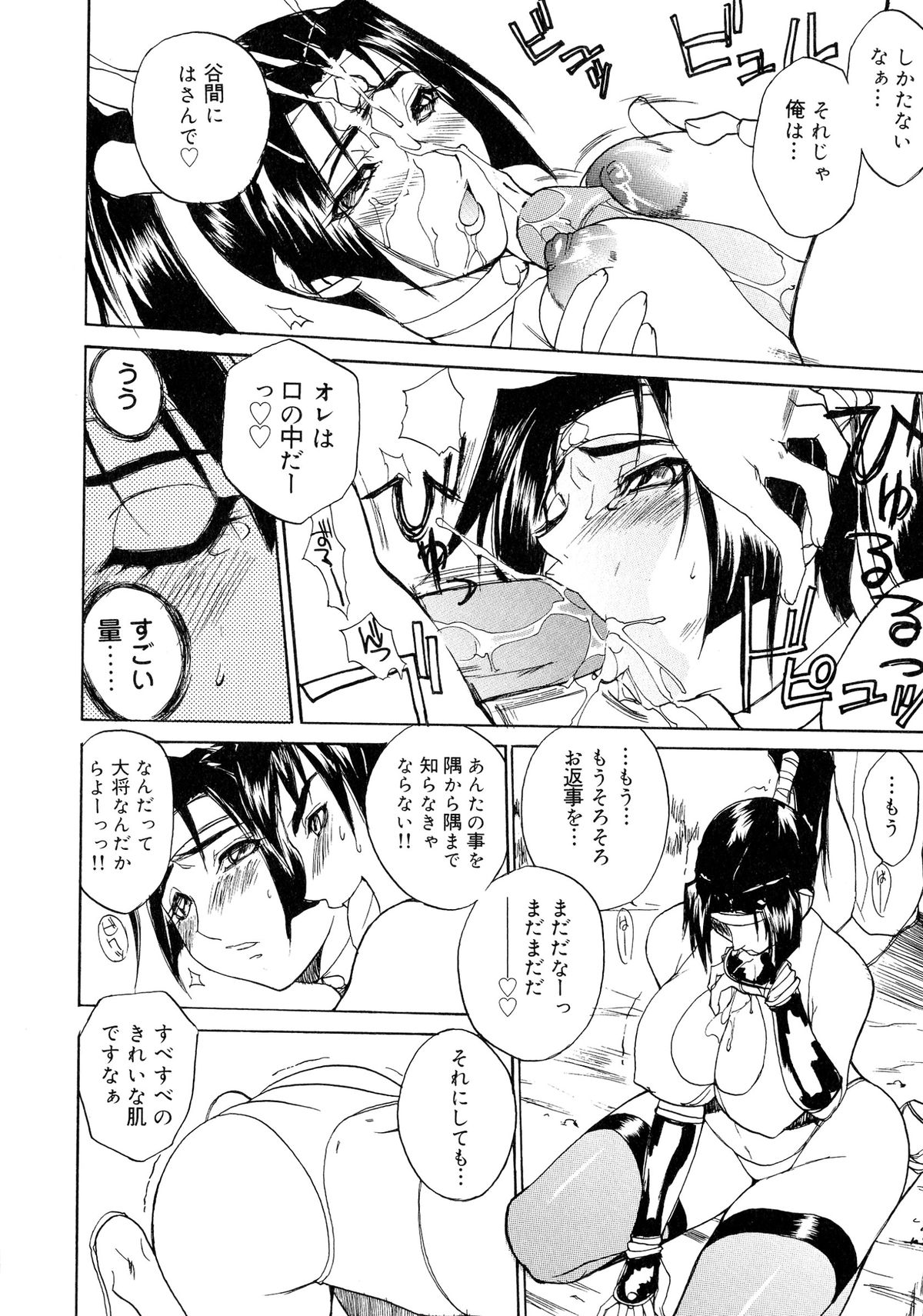 [アンソロジー] 戦国姫武将凌辱伝