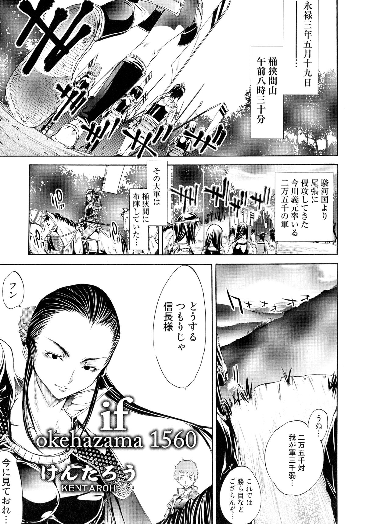 [アンソロジー] 戦国姫武将凌辱伝