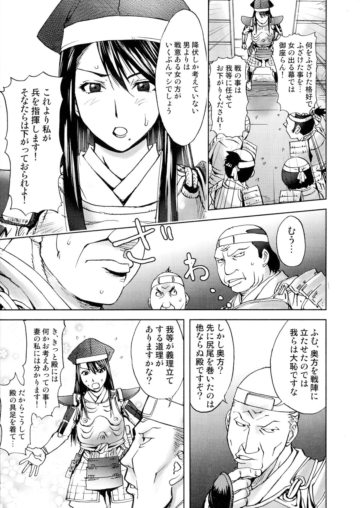 [アンソロジー] 戦国姫武将凌辱伝