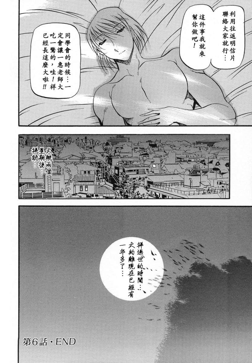 [あずき紅] ミセスの告白 [中国翻訳]