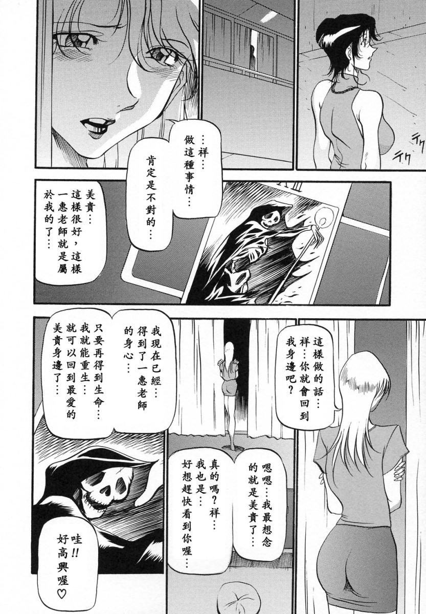 [あずき紅] ミセスの告白 [中国翻訳]