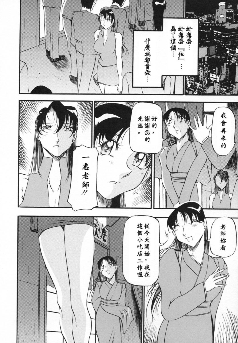 [あずき紅] ミセスの告白 [中国翻訳]