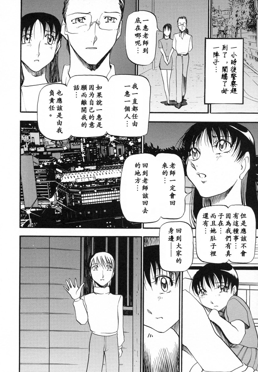 [あずき紅] ミセスの告白 [中国翻訳]