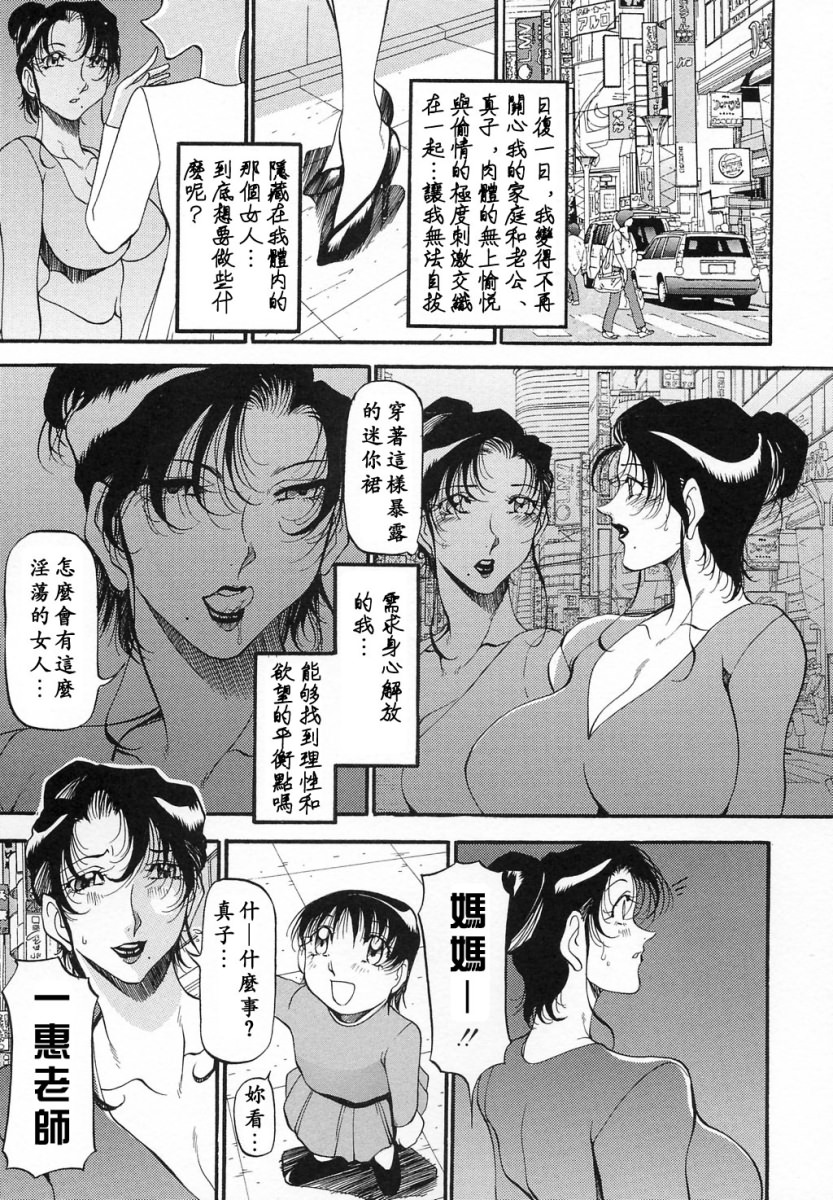 [あずき紅] ミセスの告白 [中国翻訳]