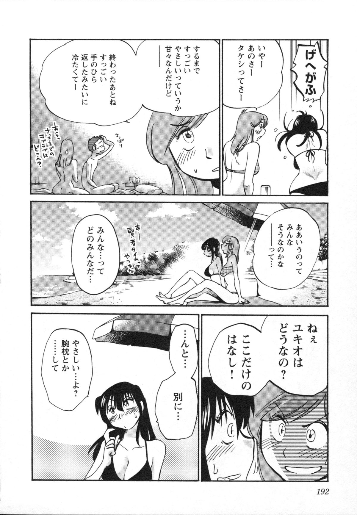 艶々 – 三日月がわらってる 5