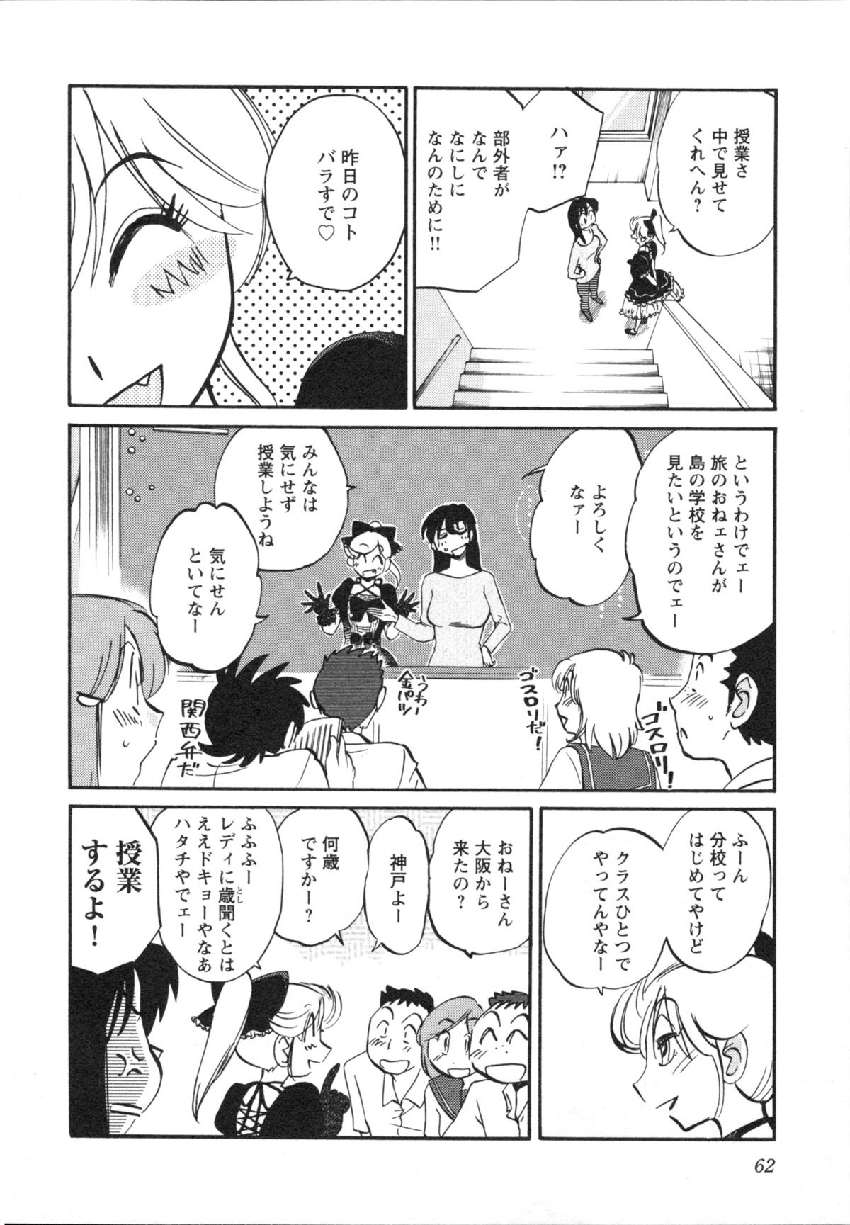 艶々 – 三日月がわらってる 5