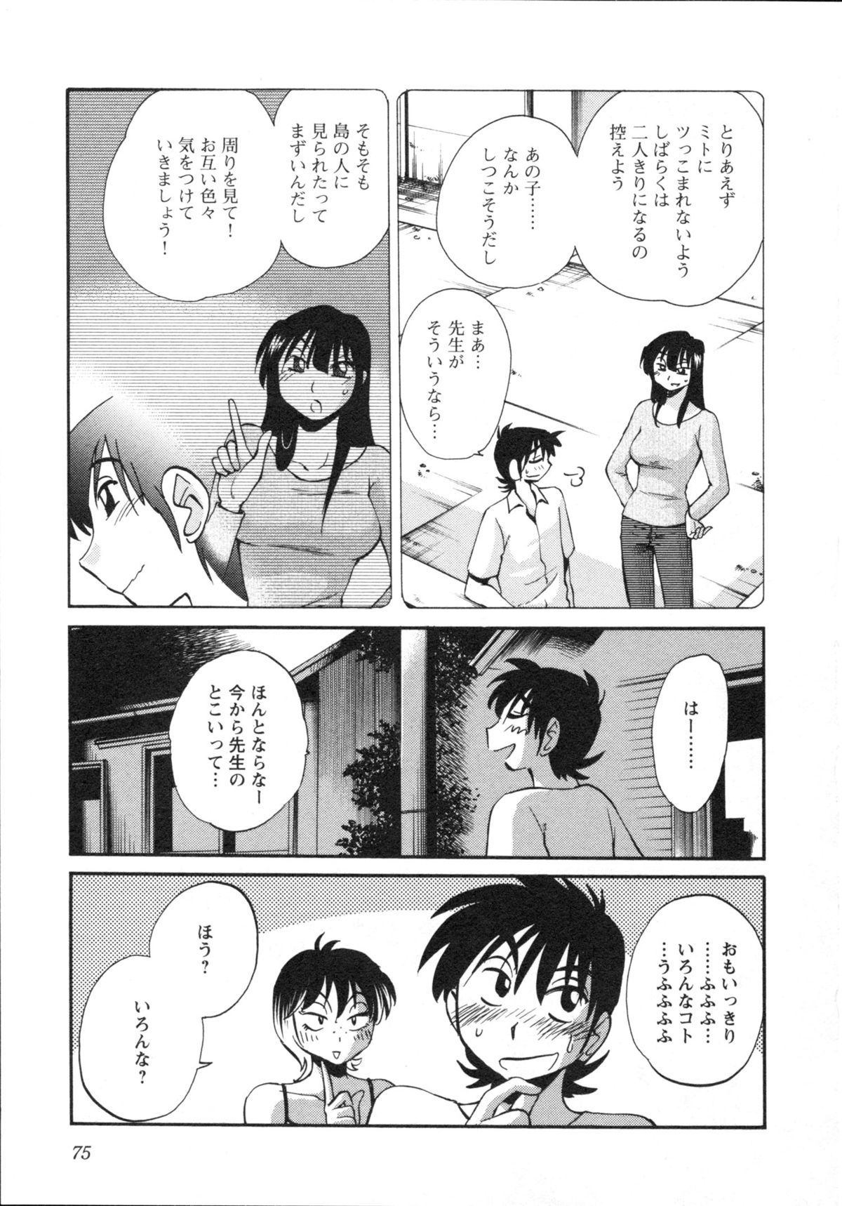 艶々 – 三日月がわらってる 5