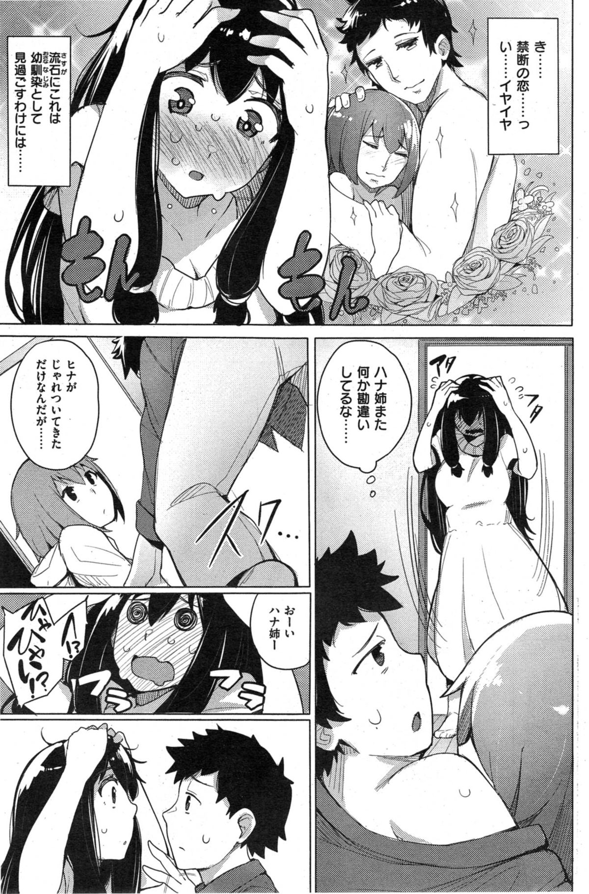 COMIC 快楽天 BEAST 2014年12月号