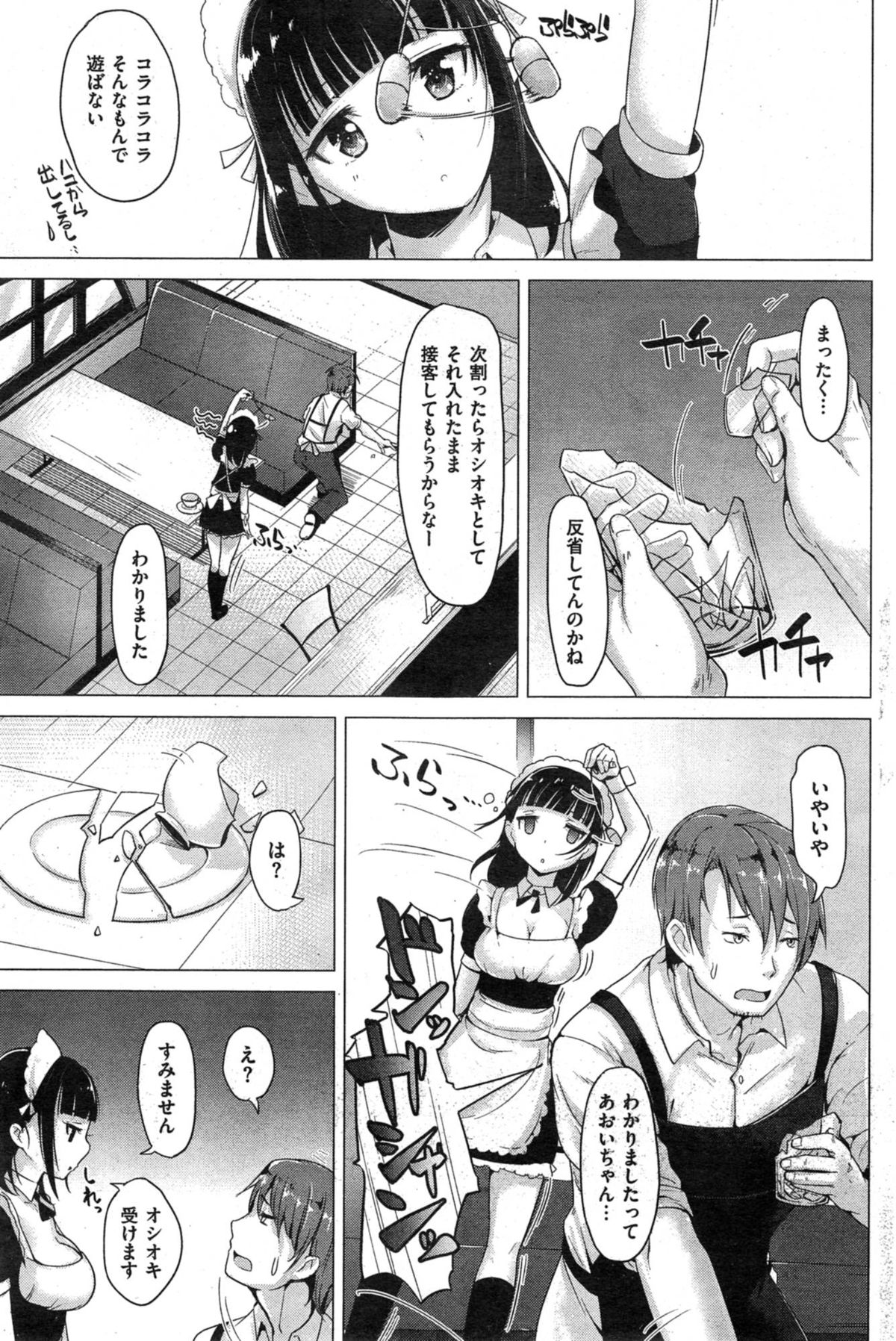 COMIC 快楽天 BEAST 2014年12月号