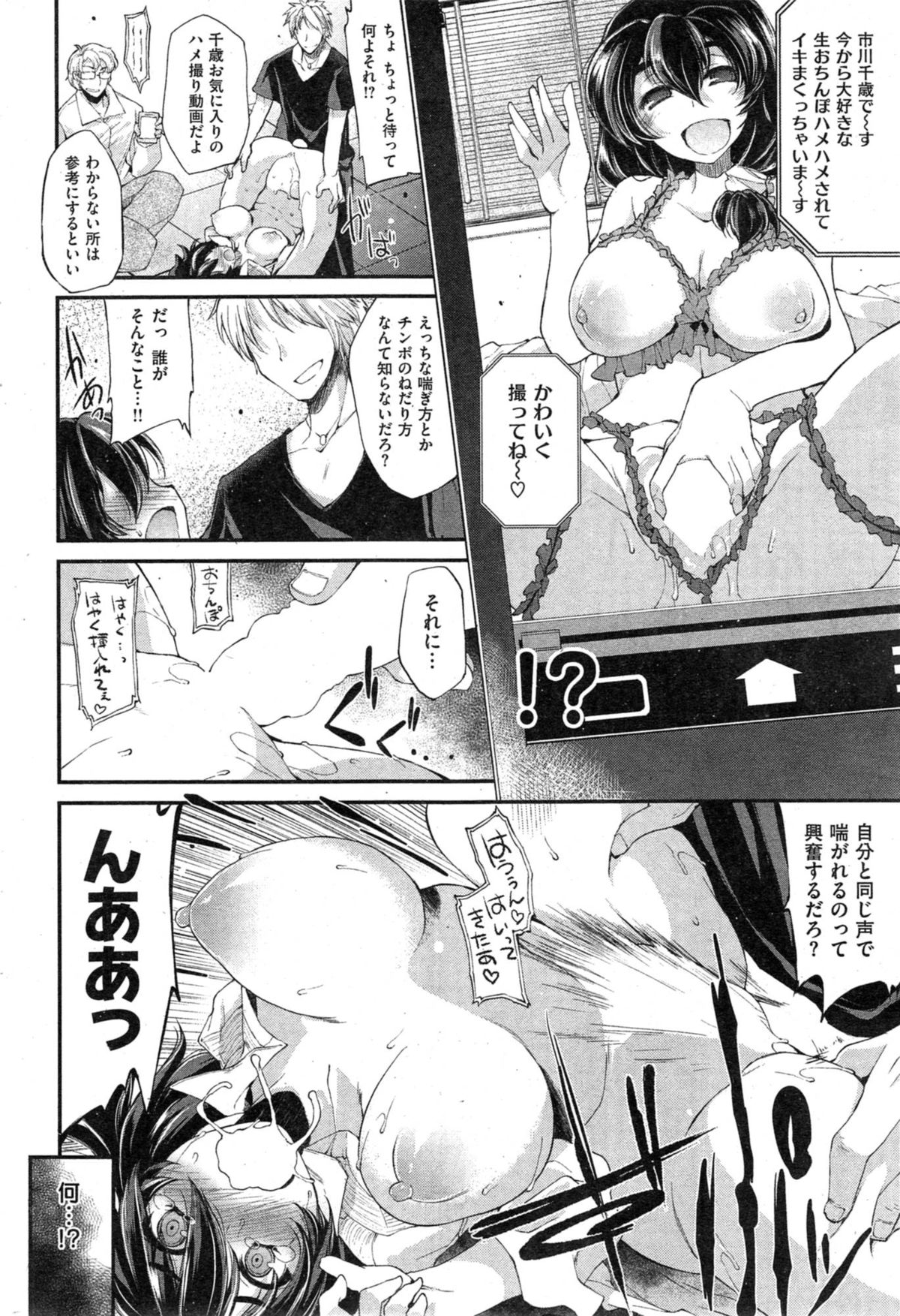 COMIC 快楽天 BEAST 2014年12月号