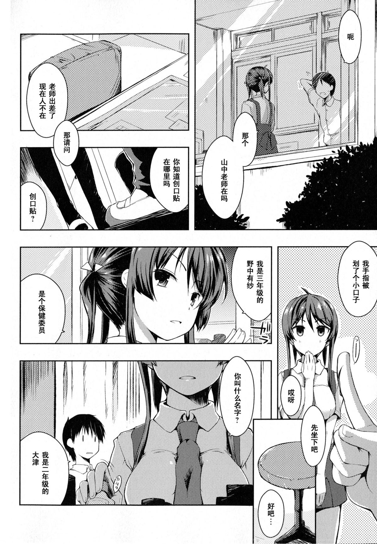 [かいづか] てふぇちん (たゆん♪ぷるん♬もにゅん♥) [中国翻訳]