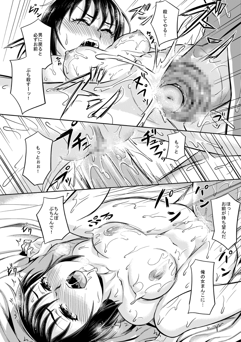 pixivアーティストによるジェンダーベンドマンガ