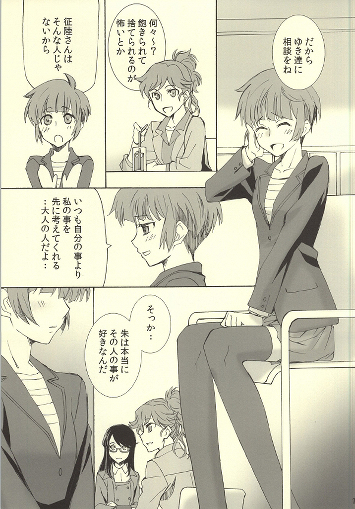 (SUPER23) [パヤパヤ・マンボでウッ! (たけぽん)] MAP3 (PSYCHO-PASS サイコパス)