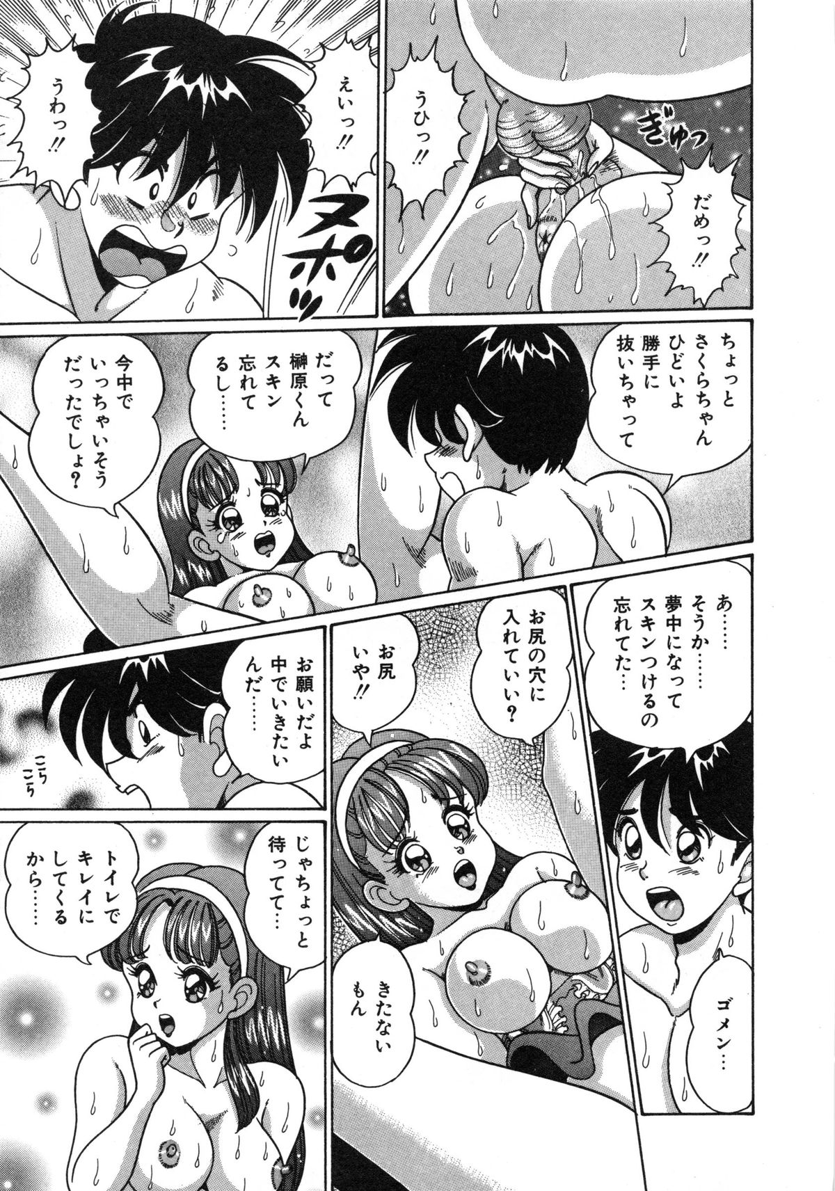 [わたなべわたる] アイドルって大変!!