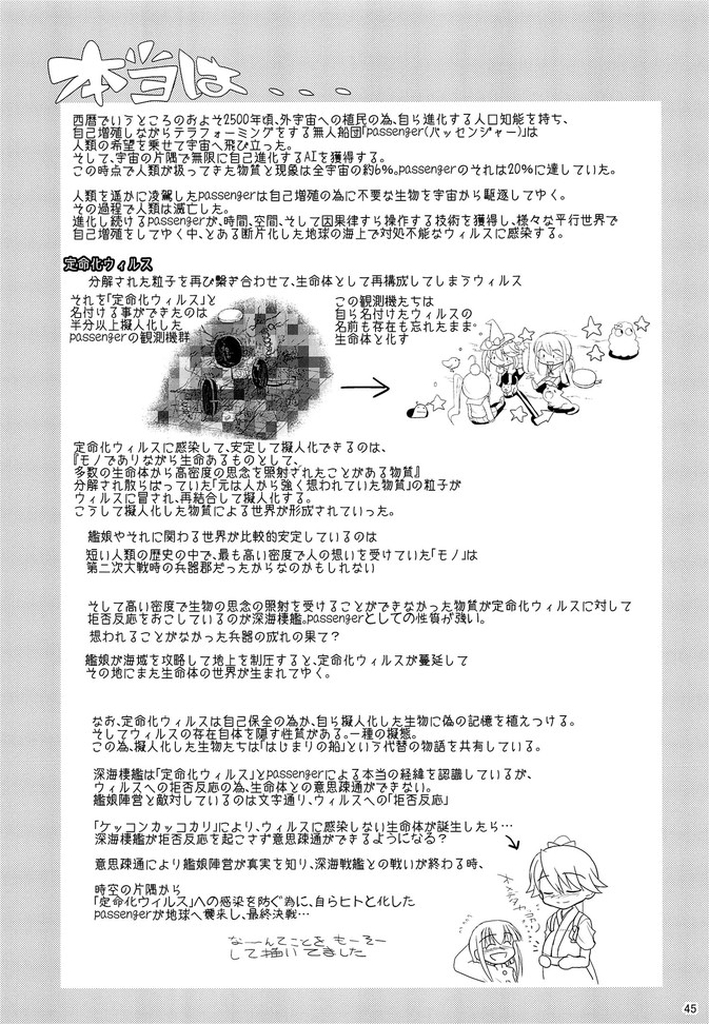 [千本ノック座談会 (稲場冬樹)] 鳳翔さん!なんで騎乗位でしかさせてくれないんですかぁっ! (艦隊これくしょん -艦これ-)