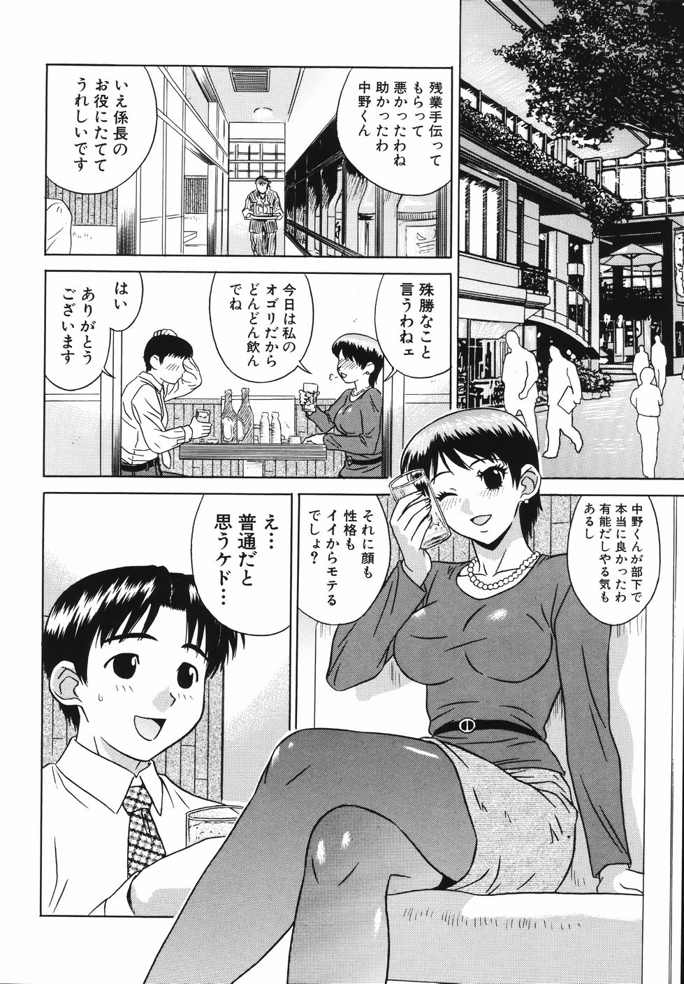 [KIKI] 中出し学園調教科