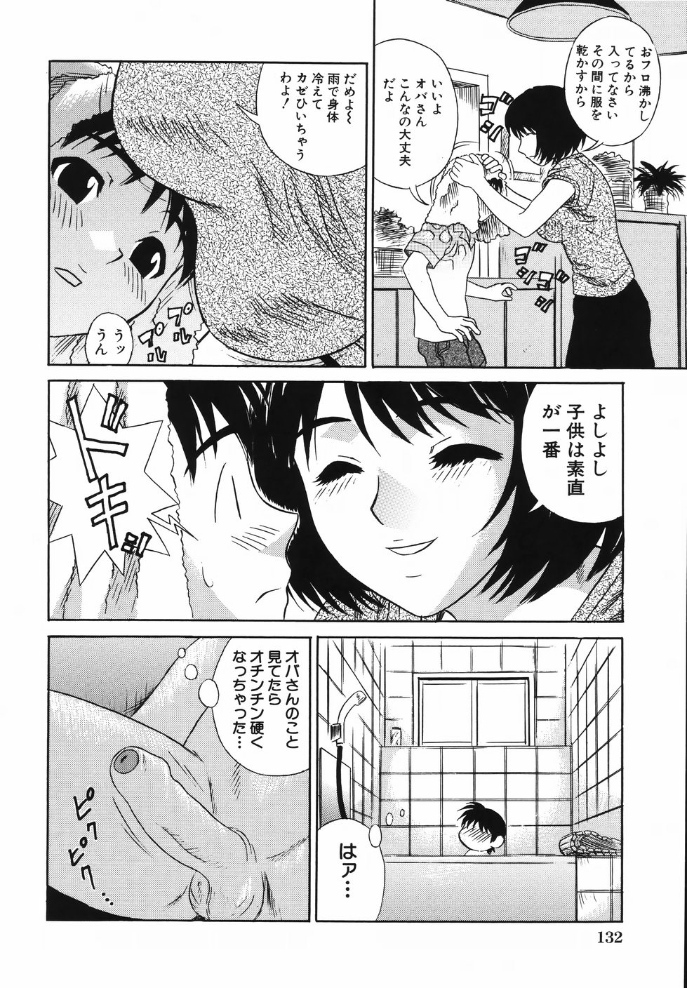 [KIKI] 中出し学園調教科