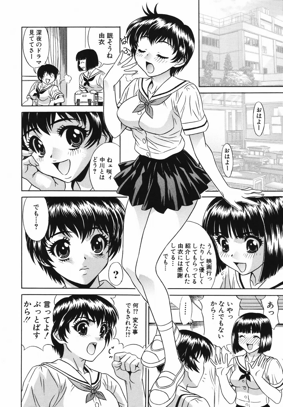 [KIKI] 中出し学園調教科