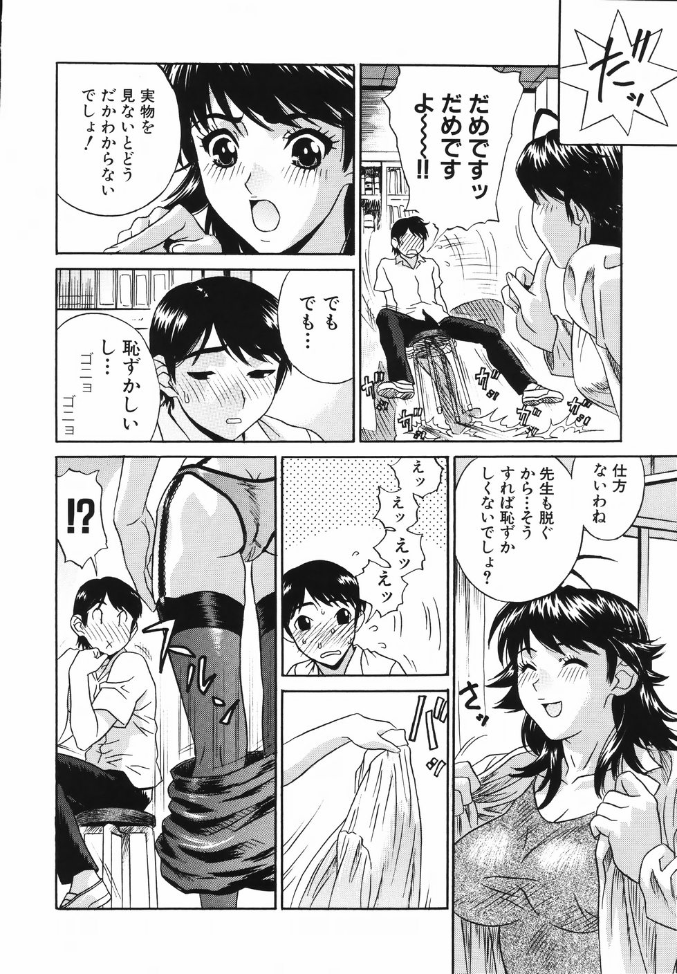 [KIKI] 中出し学園調教科