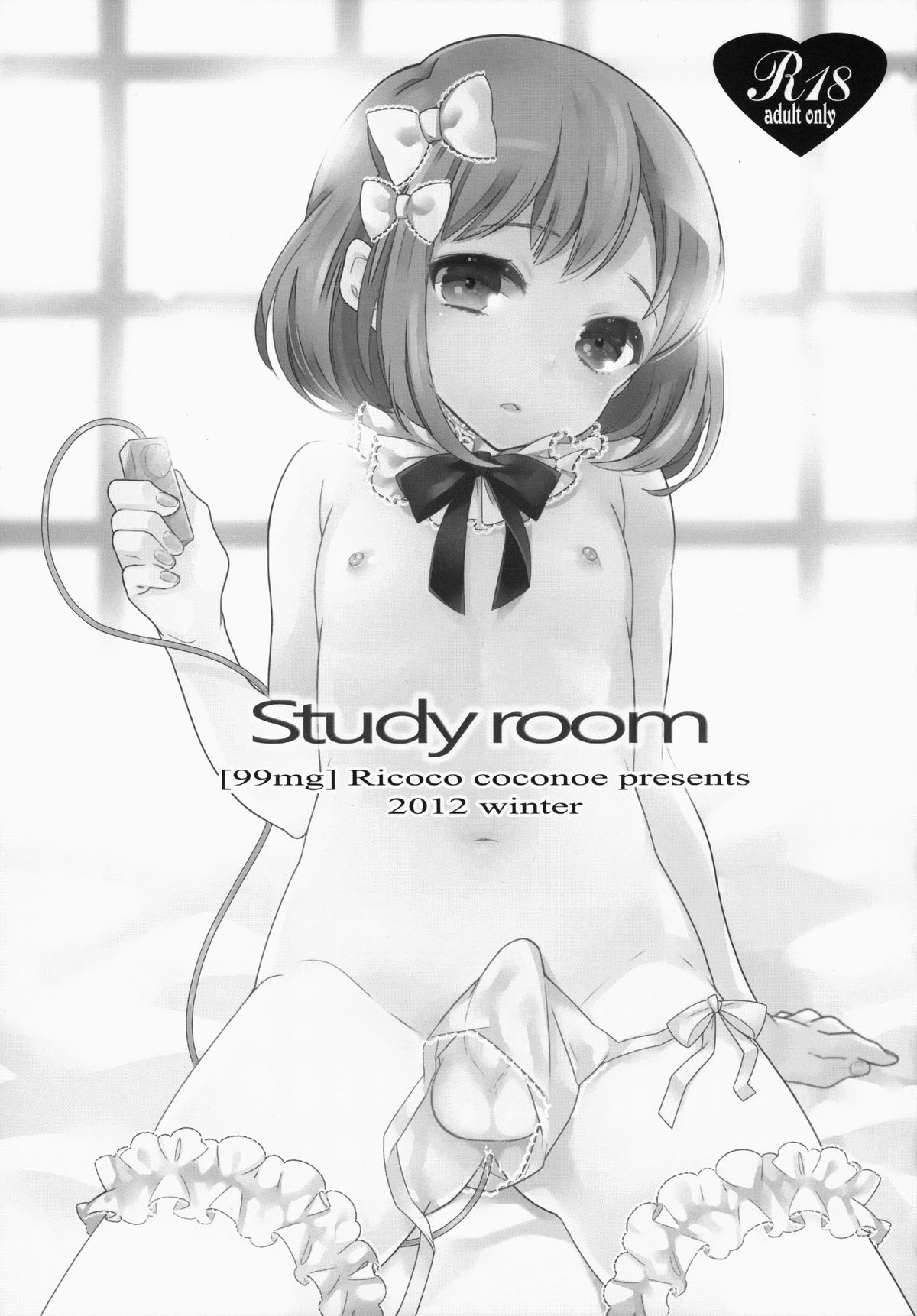 (C83) [99mg (九重リココ)] study room
