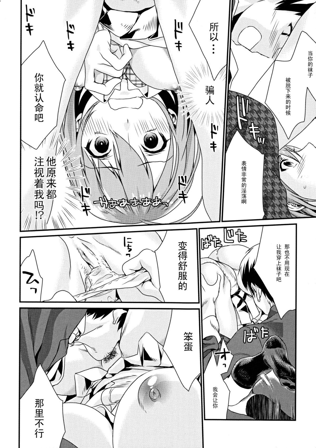 (C82) [むしゃぶる (武者サブ)] くちゅした [中国翻訳]