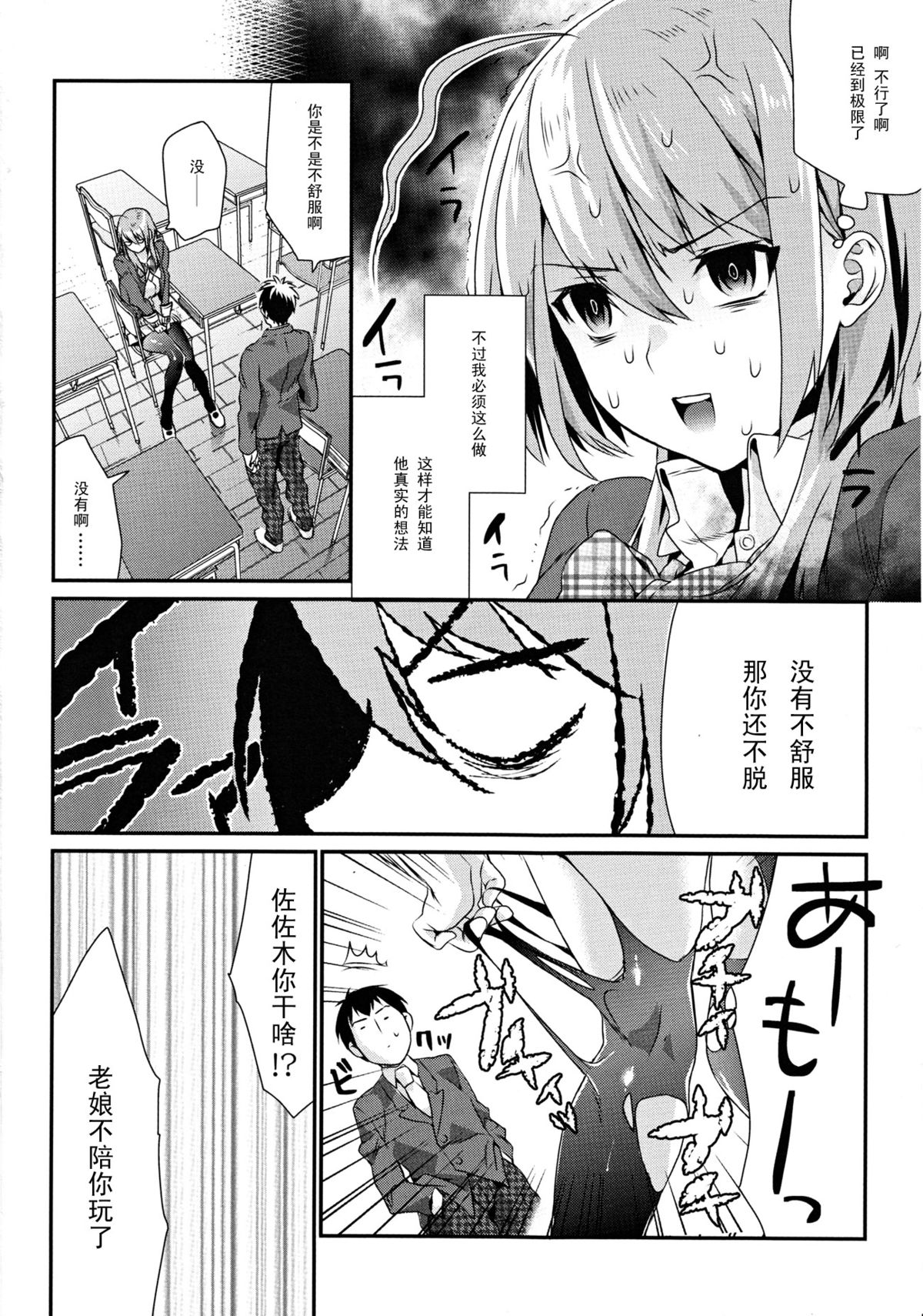 (C82) [むしゃぶる (武者サブ)] くちゅした [中国翻訳]