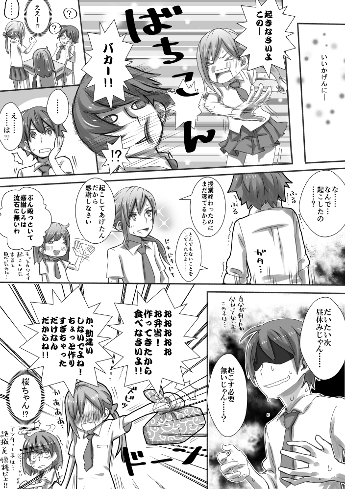 [電気ポット] 幽体離脱するまんが