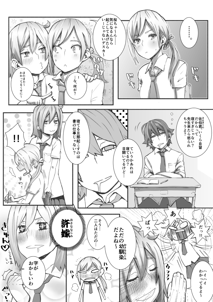 [電気ポット] 幽体離脱するまんが