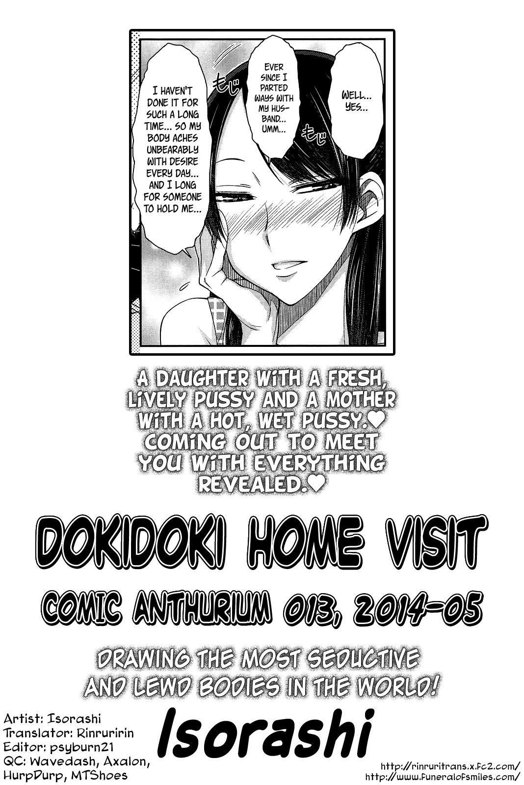 [イソラシ] どきどき家庭訪問 (COMIC アンスリウム 013 2014年5月号) [英訳]