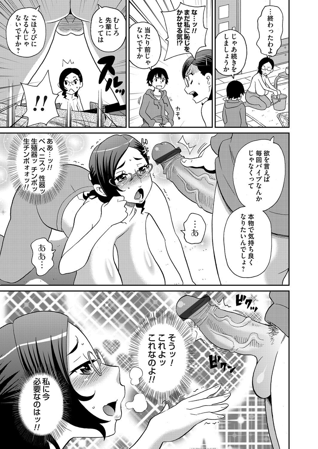 [ジョン・K・ペー太] わくわくone-sans 第1-5話
