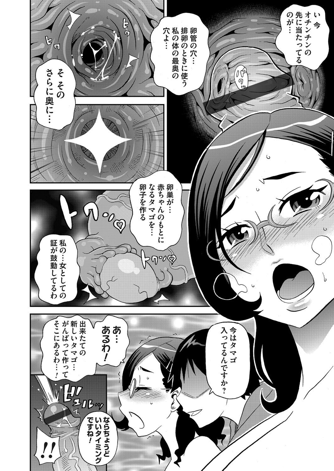 [ジョン・K・ペー太] わくわくone-sans 第1-5話