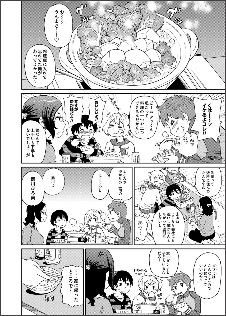[ジョン・K・ペー太] わくわくone-sans 第1-5話