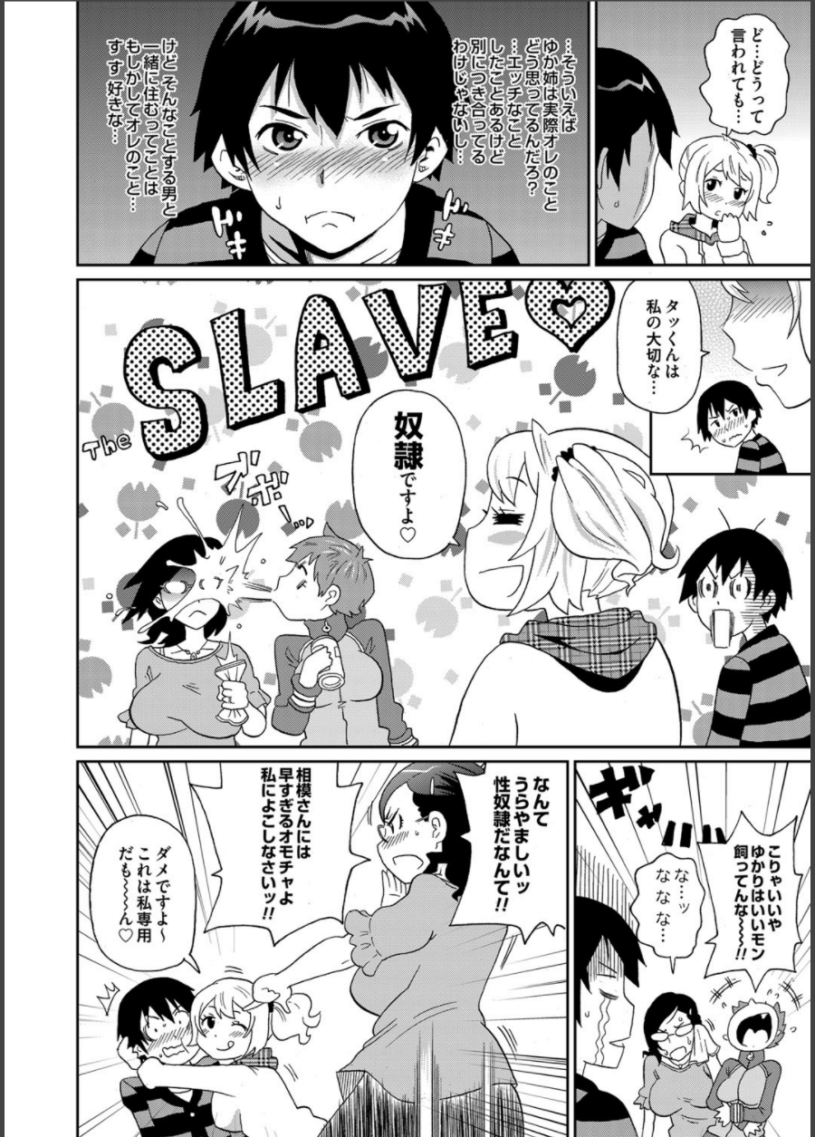 [ジョン・K・ペー太] わくわくone-sans 第1-5話