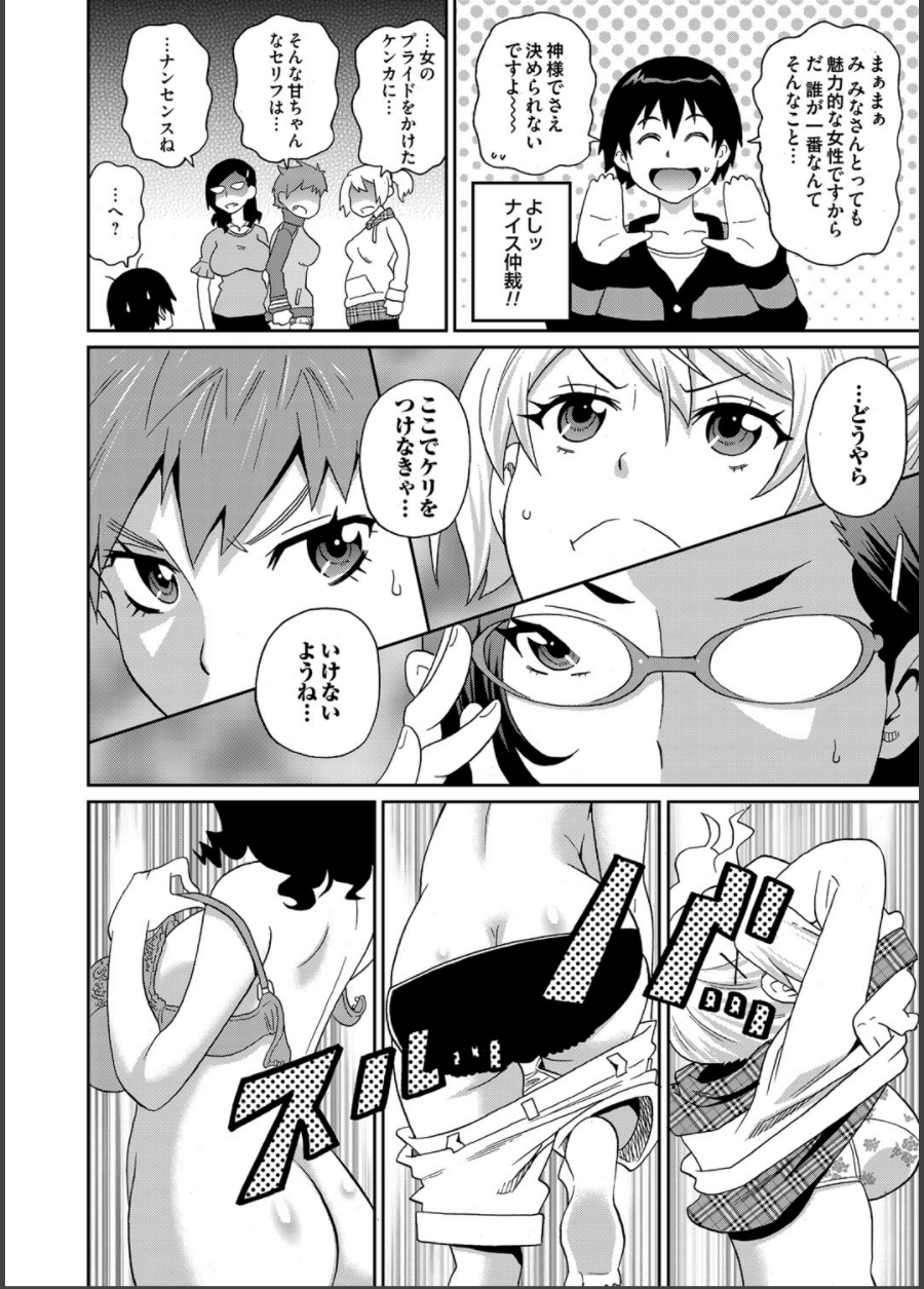 [ジョン・K・ペー太] わくわくone-sans 第1-5話