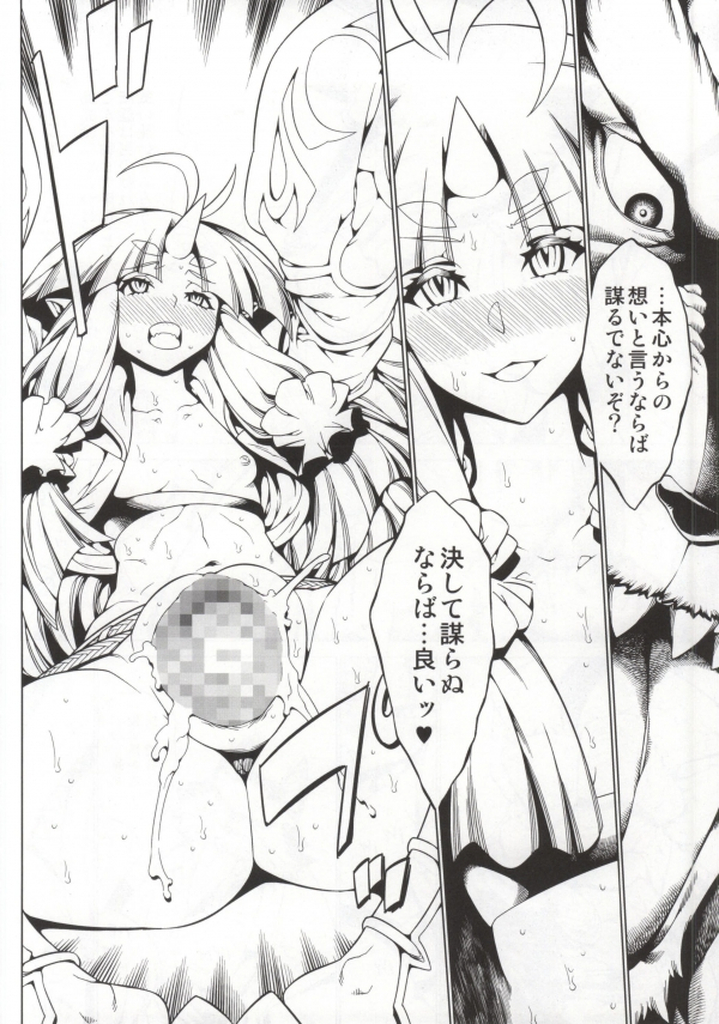 (C86) [ブロンコ一人旅 (内々けやき, うるう島呼音, そーま)] 第三次僕の私のスーパーボボッボ大戦Z (スーパーロボット大戦)
