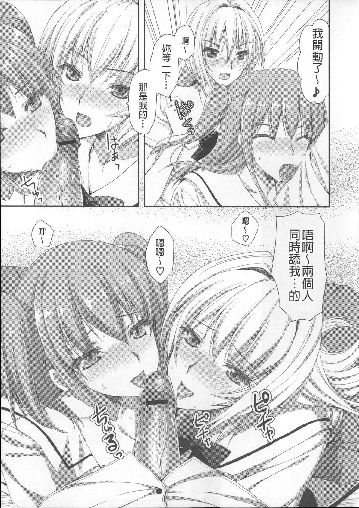 [あやかわりく] あねいも♥ラブH [中国翻訳]