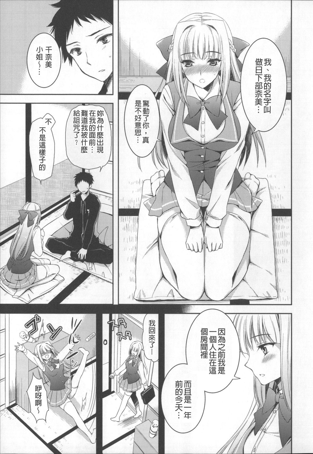 [あやかわりく] あねいも♥ラブH [中国翻訳]