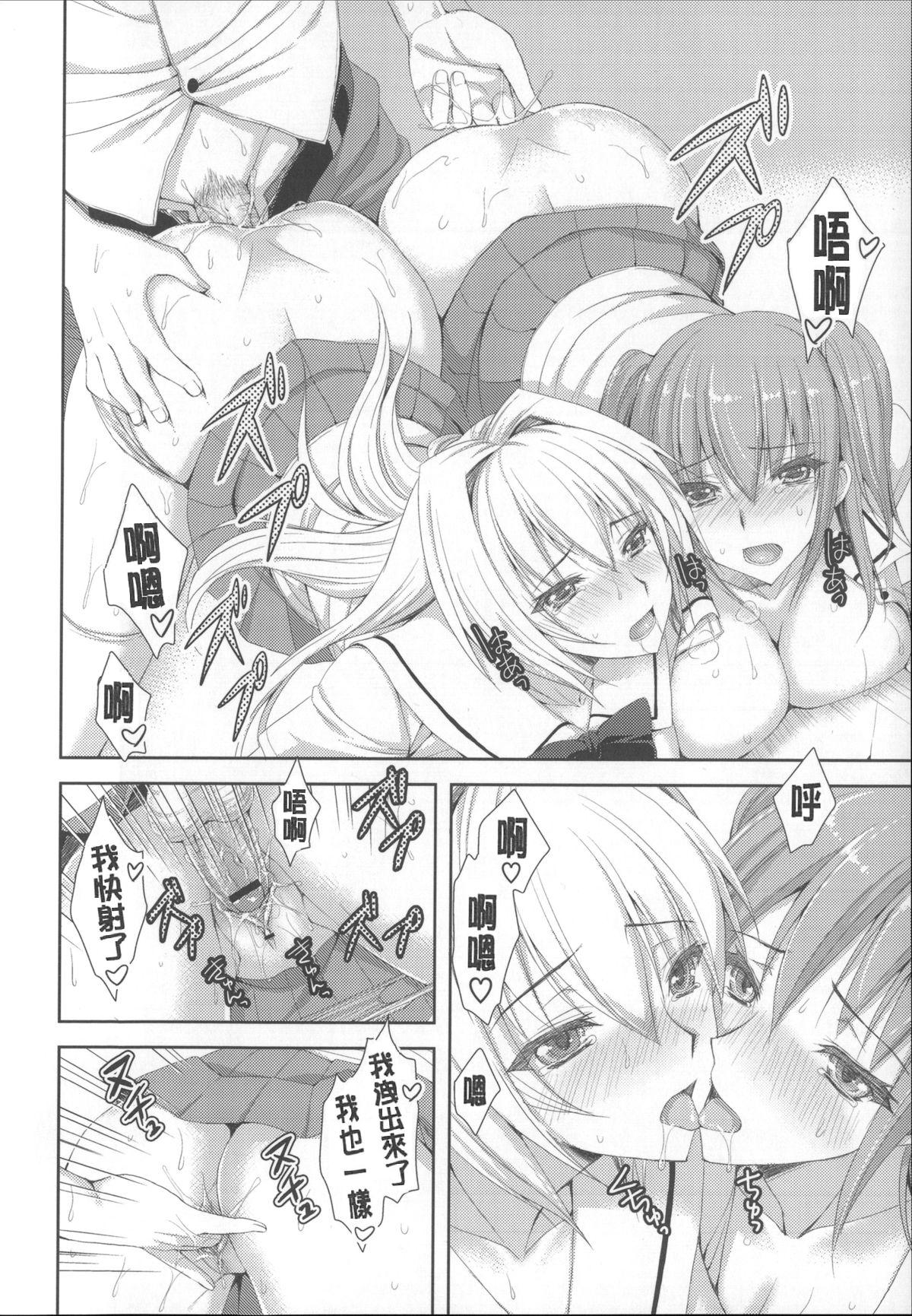[あやかわりく] あねいも♥ラブH [中国翻訳]