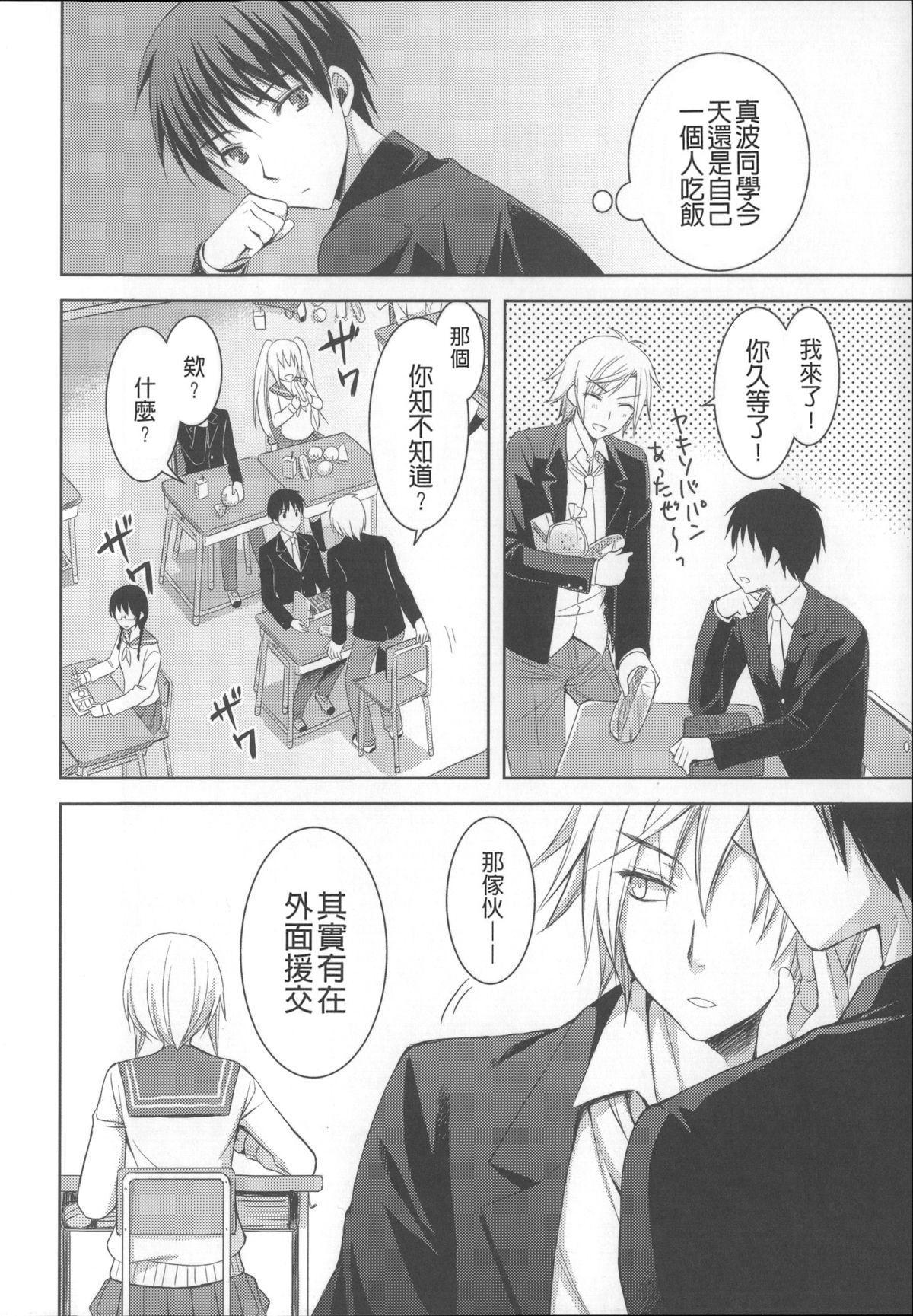 [あやかわりく] あねいも♥ラブH [中国翻訳]
