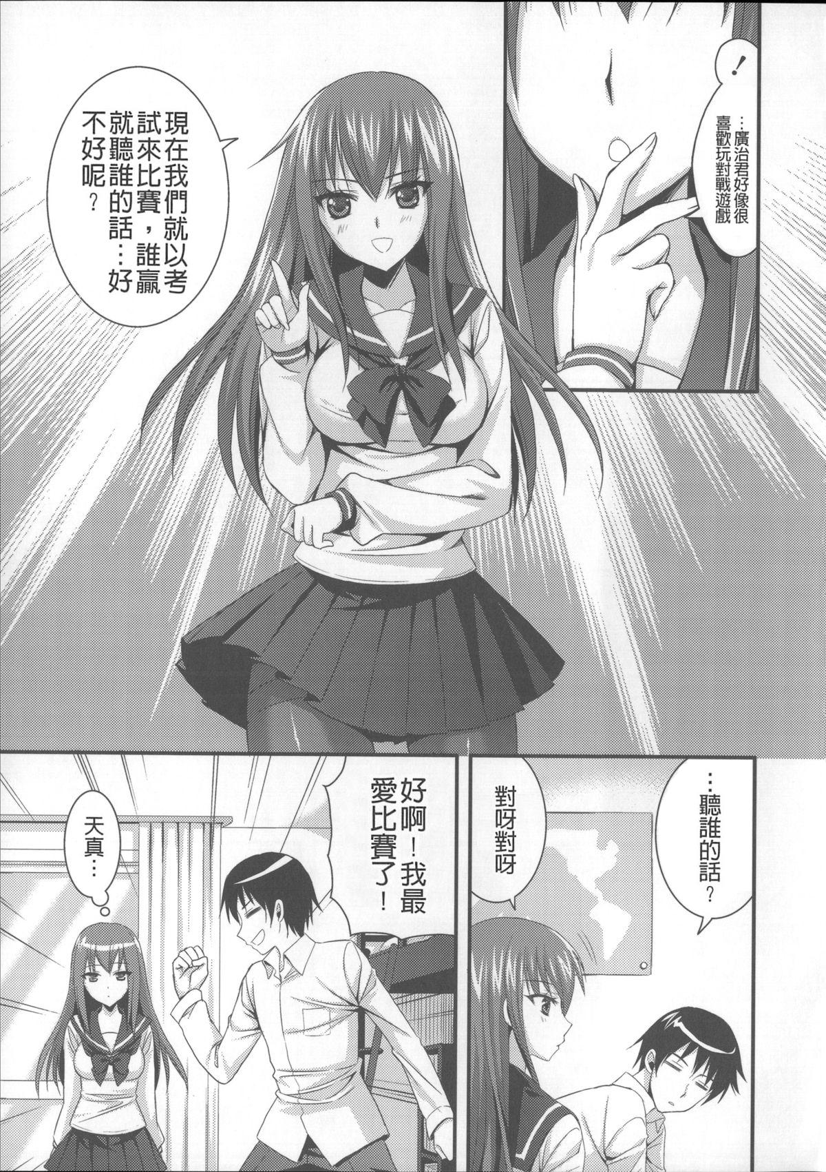 [あやかわりく] あねいも♥ラブH [中国翻訳]