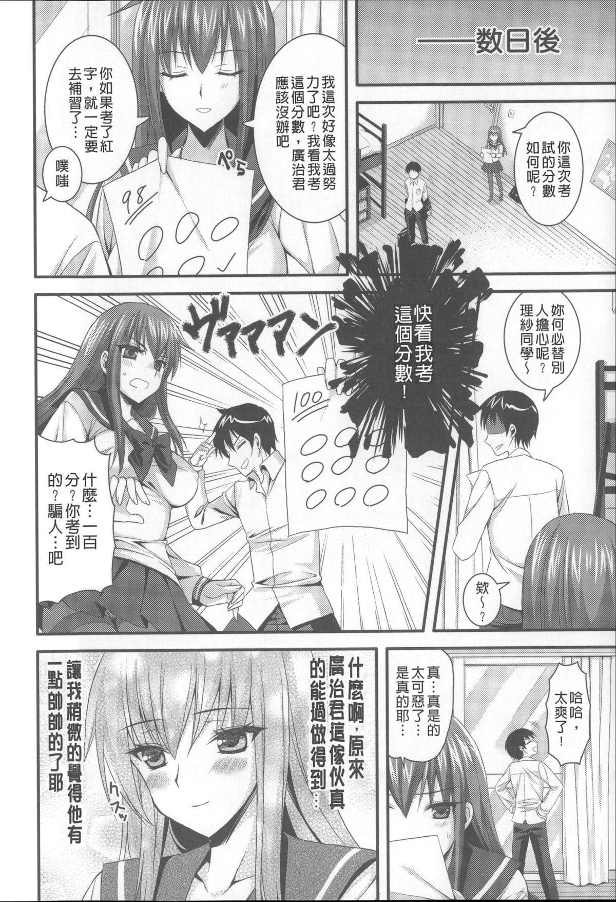 [あやかわりく] あねいも♥ラブH [中国翻訳]