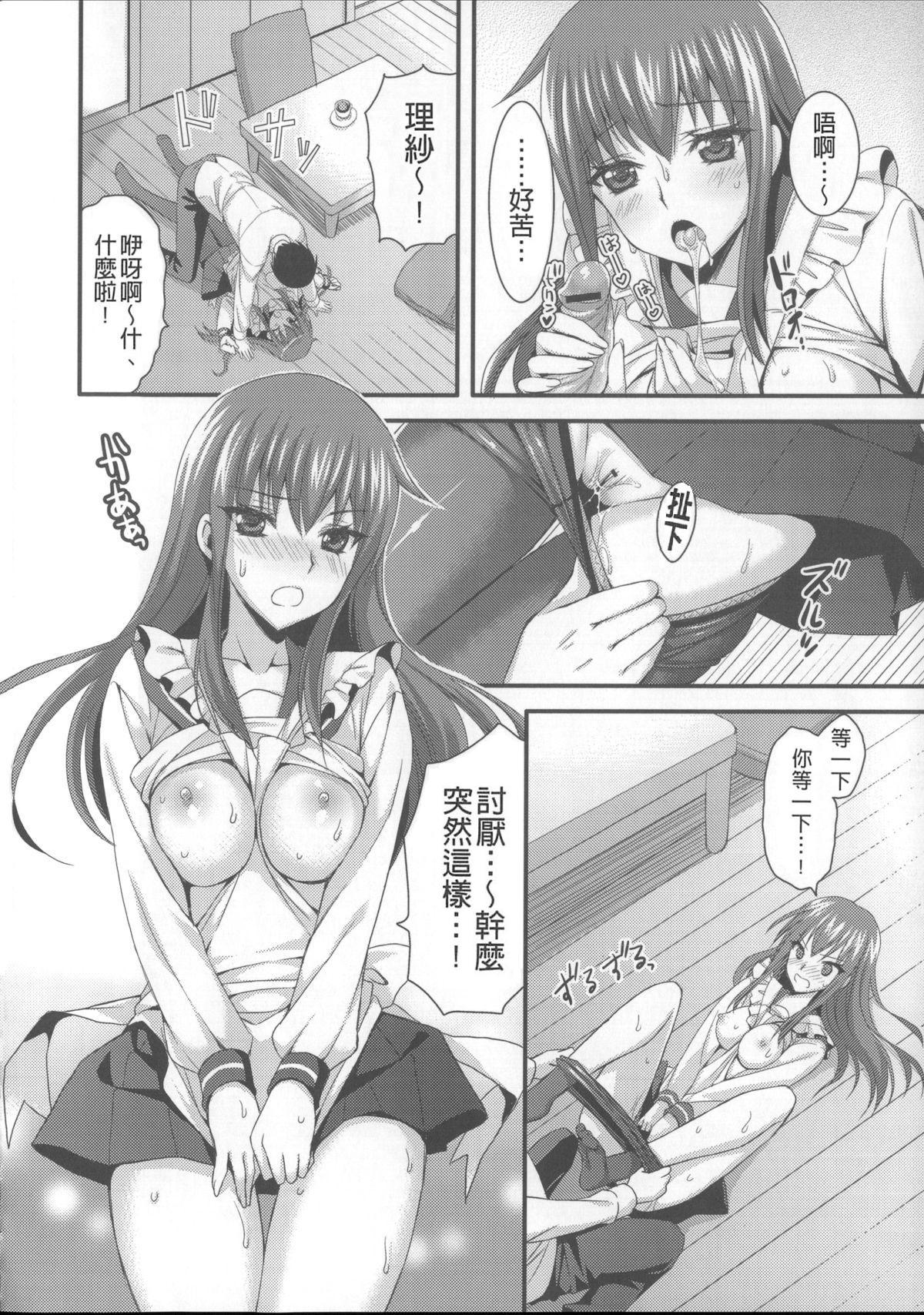 [あやかわりく] あねいも♥ラブH [中国翻訳]