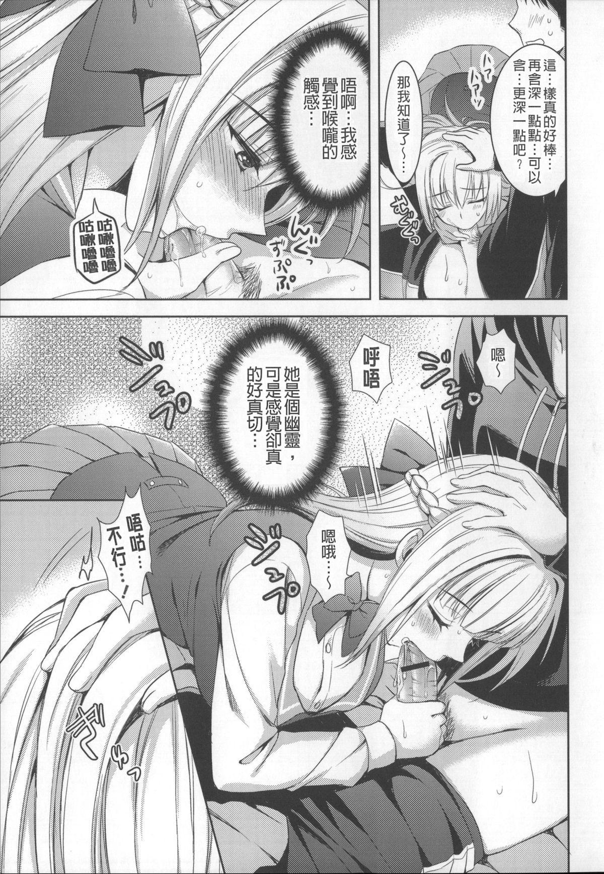 [あやかわりく] あねいも♥ラブH [中国翻訳]