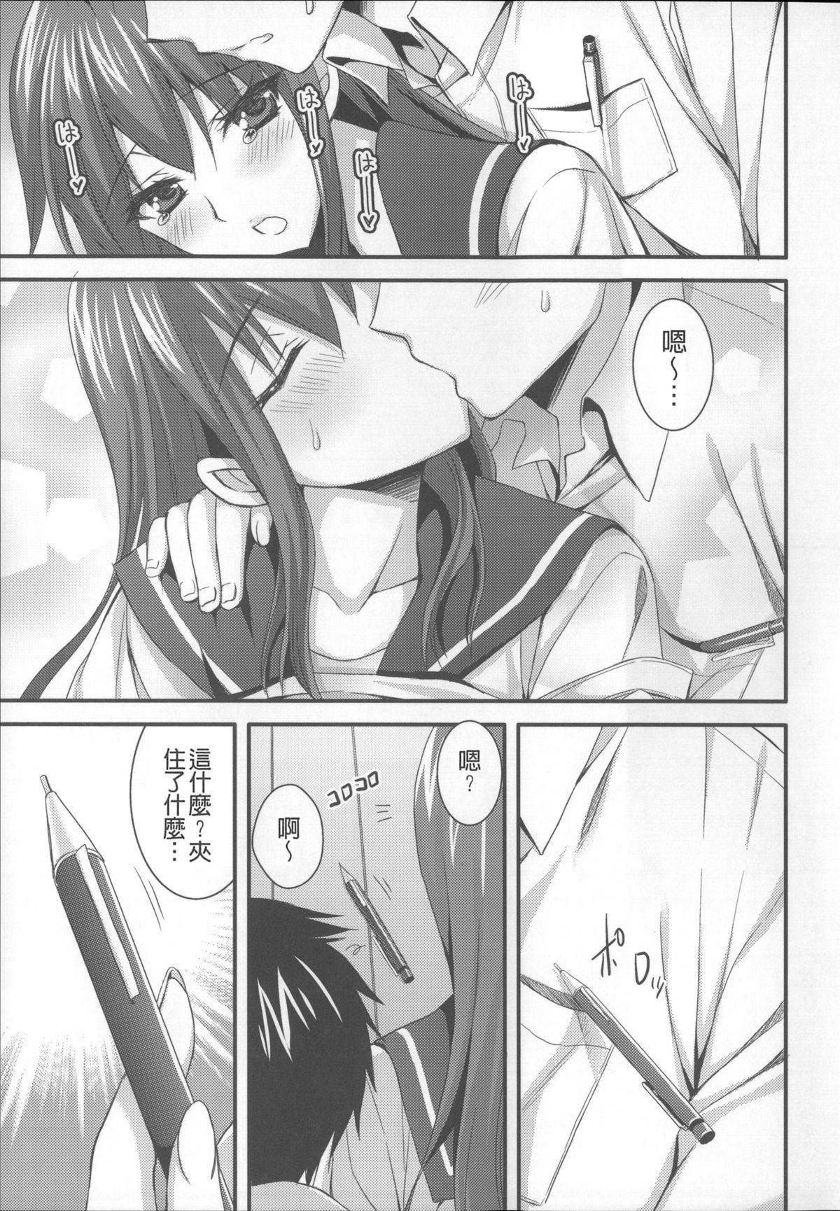 [あやかわりく] あねいも♥ラブH [中国翻訳]