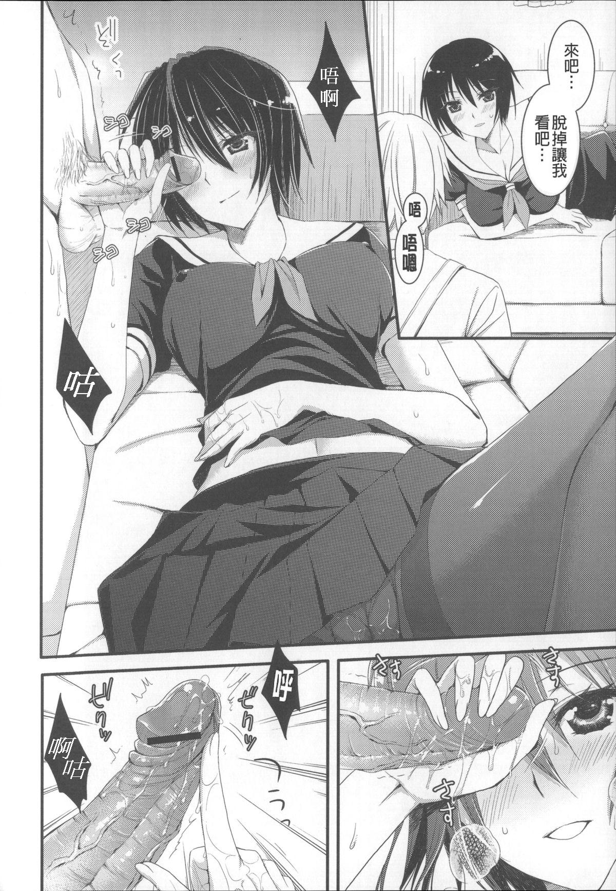 [あやかわりく] あねいも♥ラブH [中国翻訳]