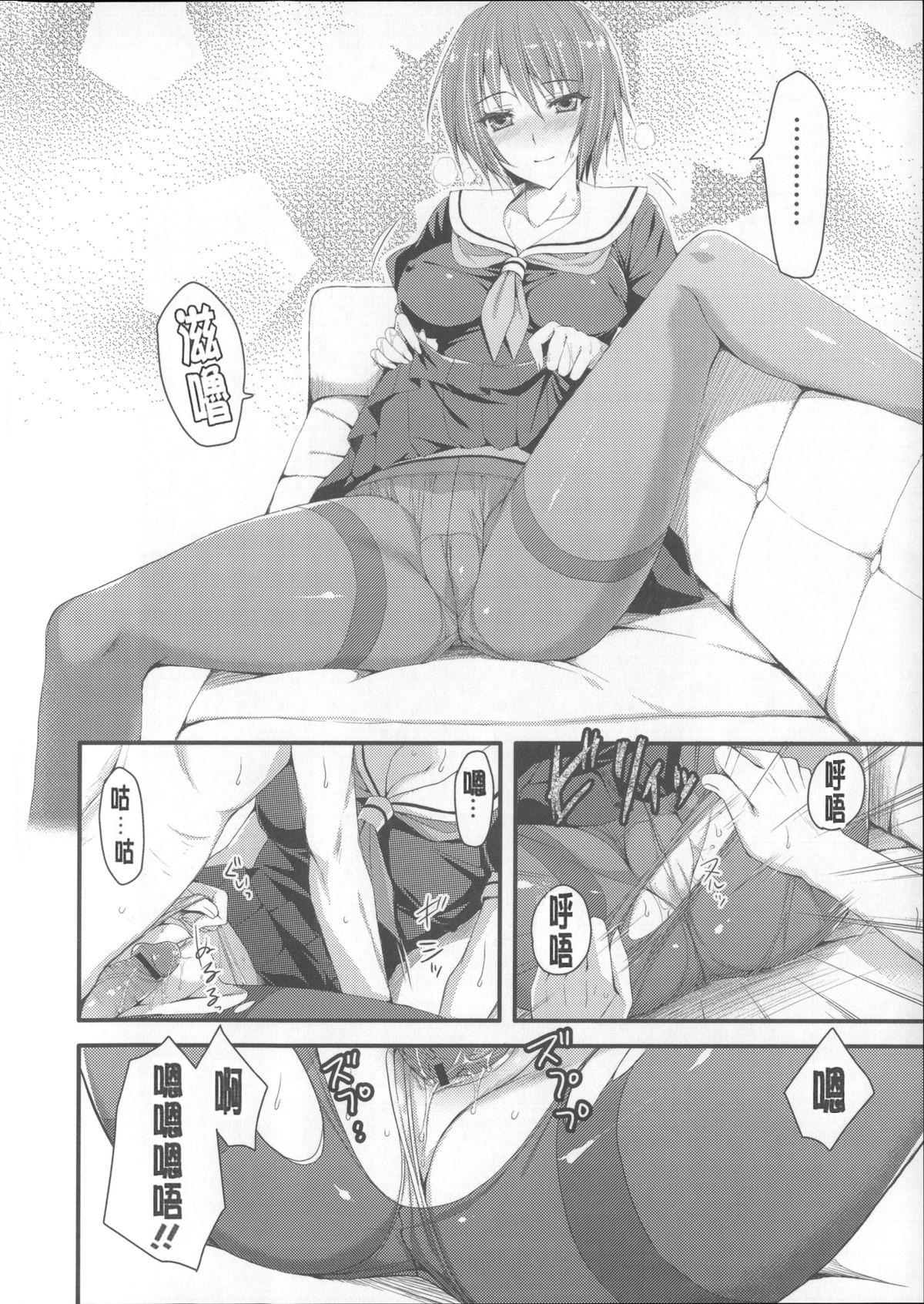 [あやかわりく] あねいも♥ラブH [中国翻訳]