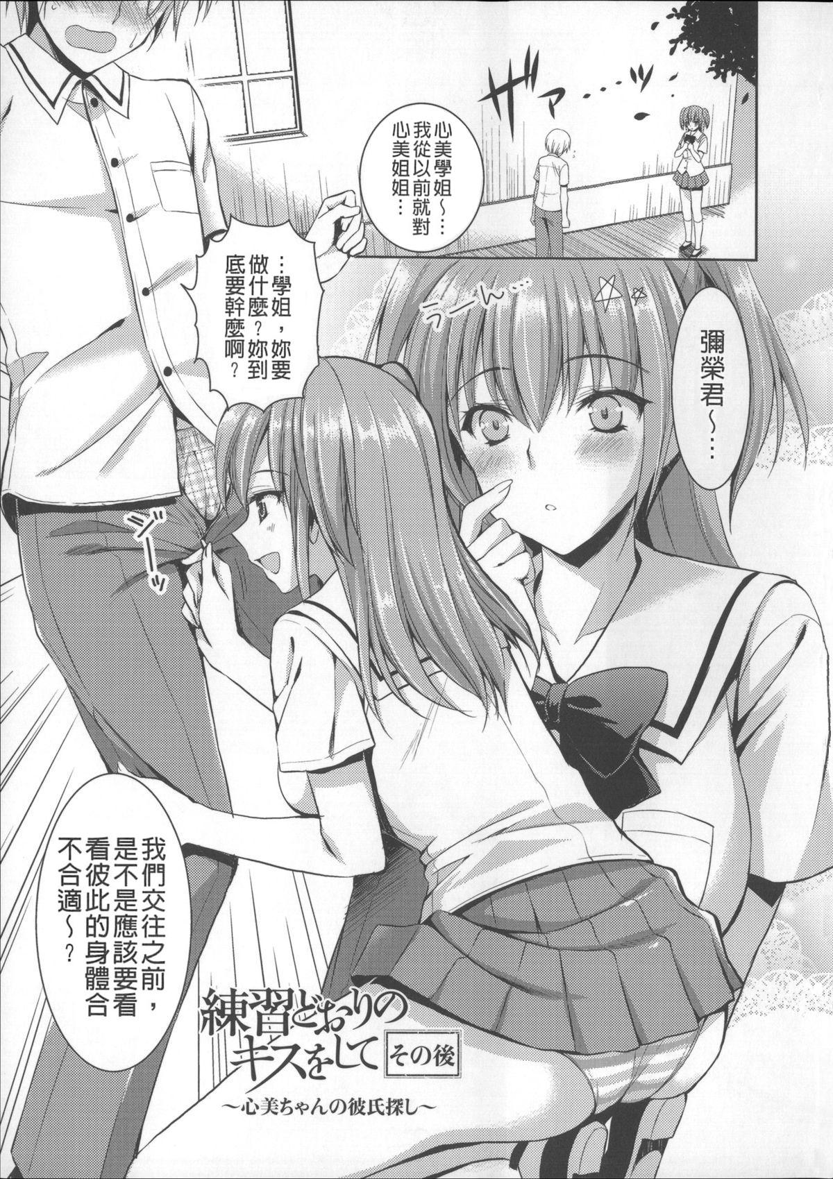 [あやかわりく] あねいも♥ラブH [中国翻訳]