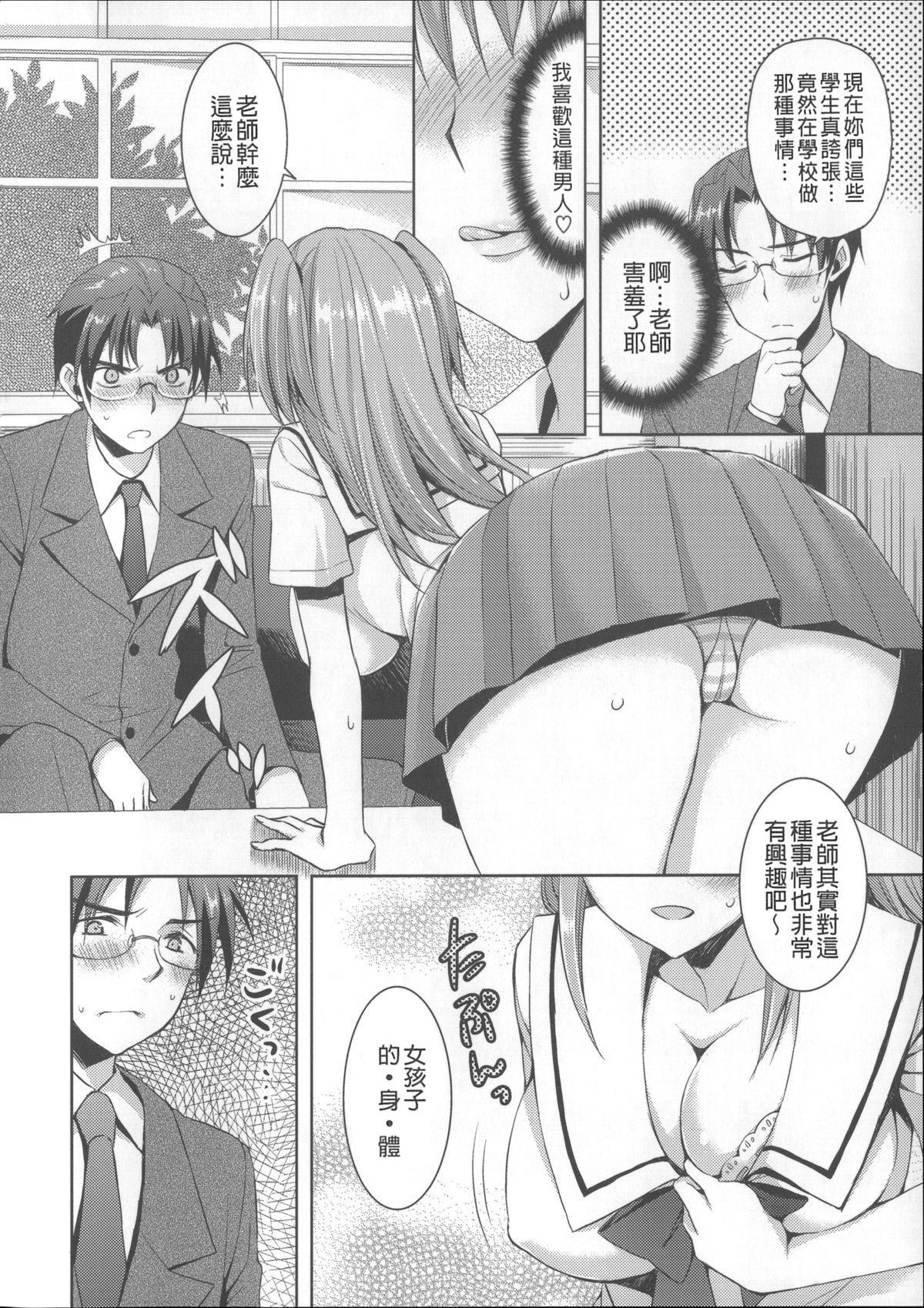 [あやかわりく] あねいも♥ラブH [中国翻訳]